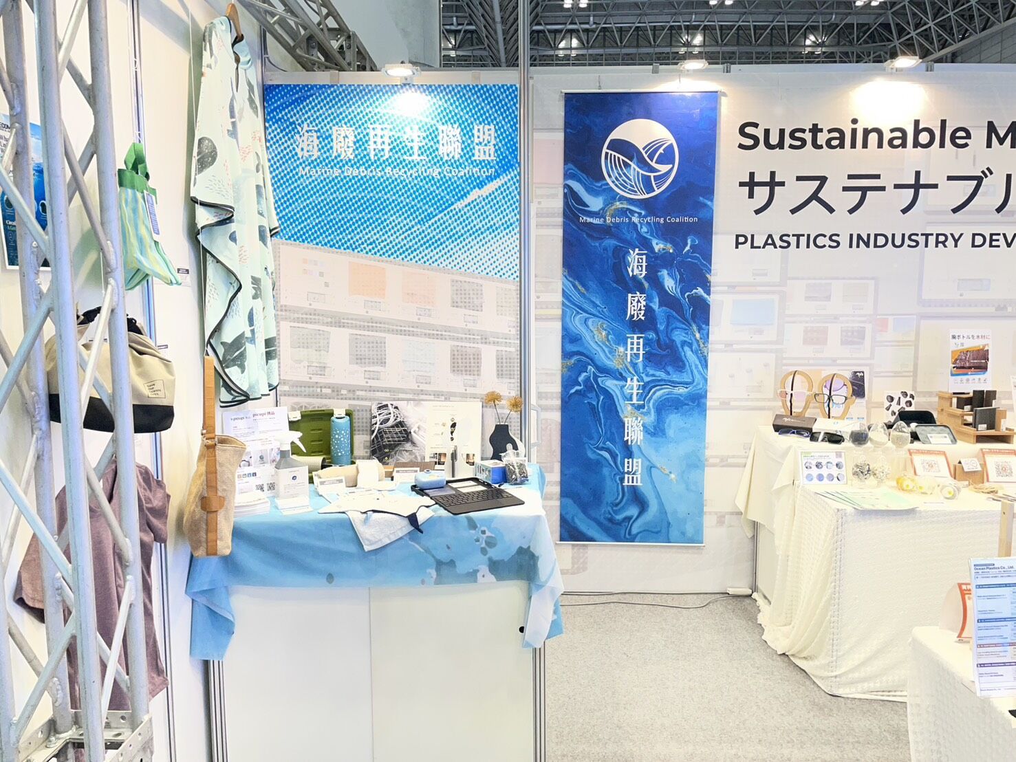 PIDCブース内「海廃再生聯盟(Marine Debris Recycling Coalition)」コーナー