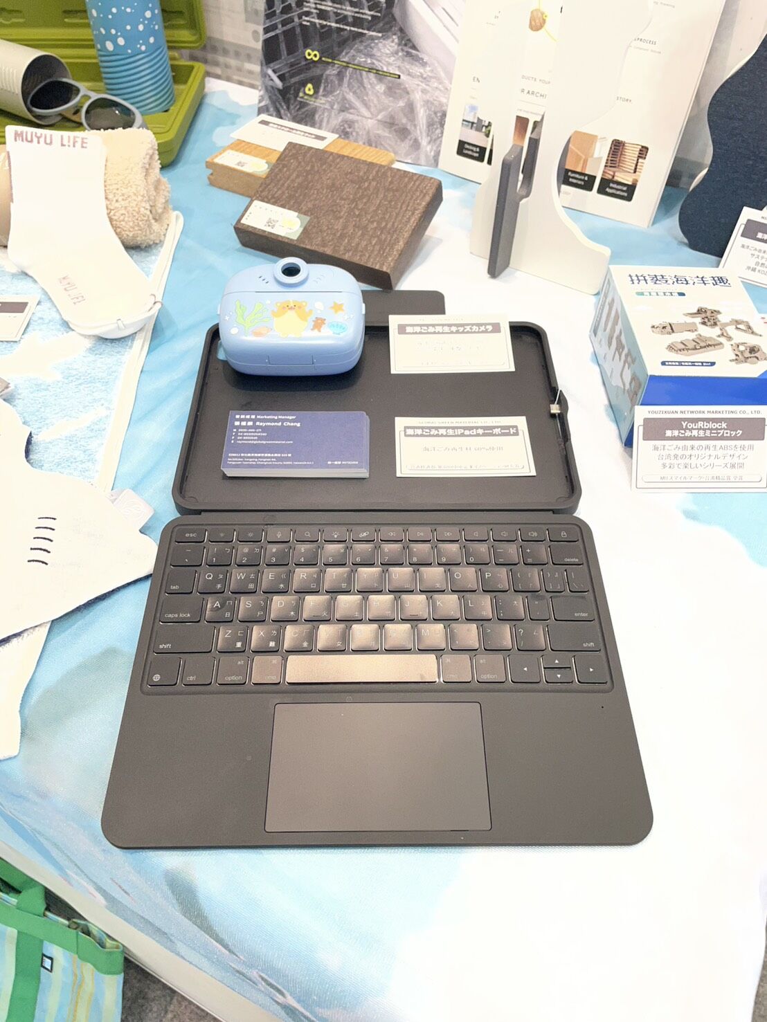 海洋ごみ再生のiPadキーボードとキッズカメラ