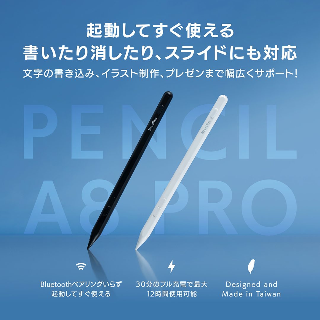 NovaPlus Pencil A8 Pro — 起動してすぐ使える。書いたり消したり、スライドにも対応