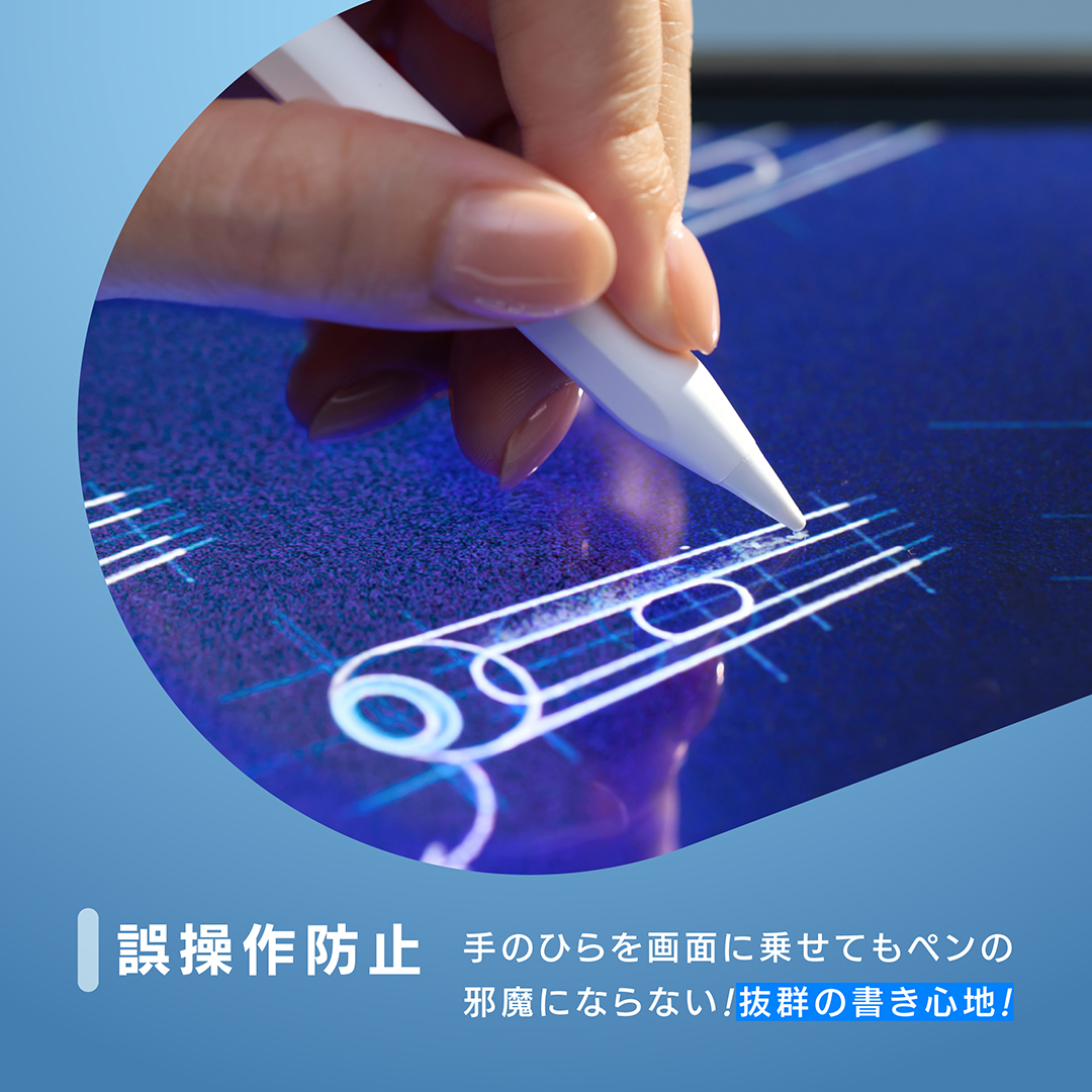 誤操作防止 — 手のひらを画面に乗せてもペンの邪魔にならない